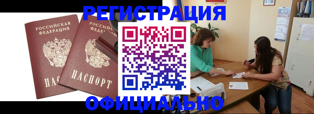 прописка для школы в Катав-Ивановске