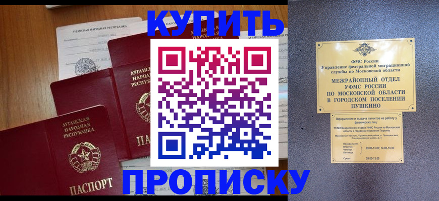 прописка в квартире в Катав-Ивановске