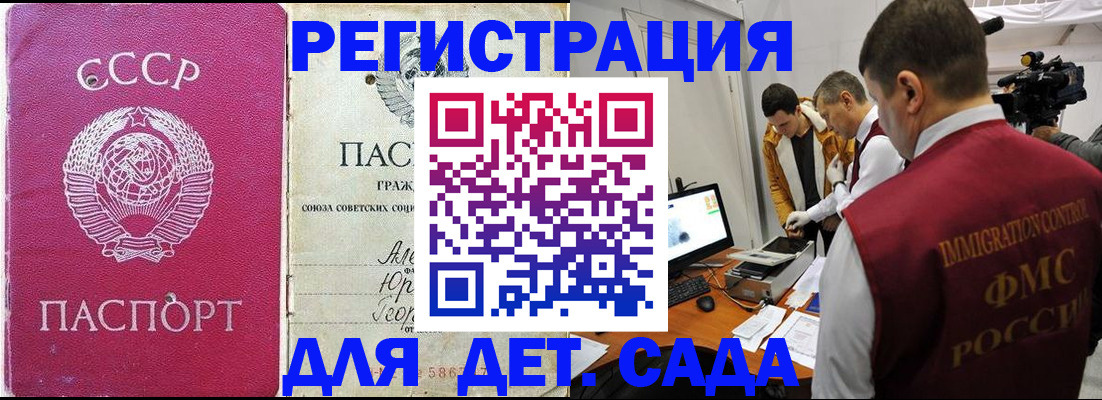 временная прописка в Катав-Ивановске