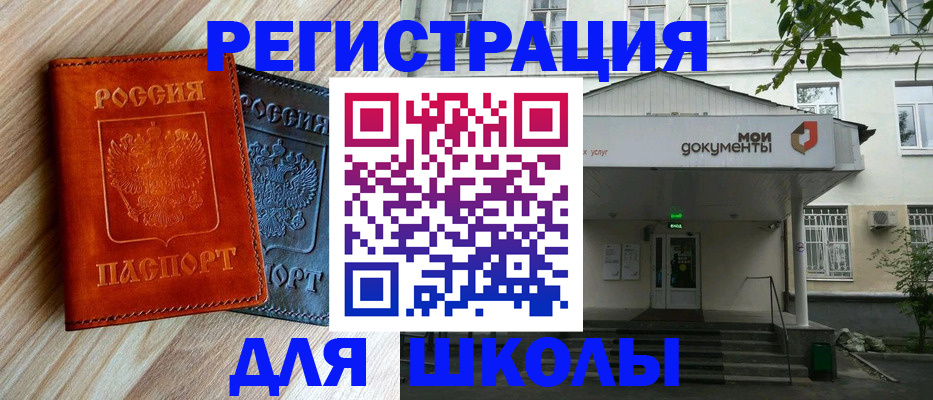 прописка паспорт в Катав-Ивановске